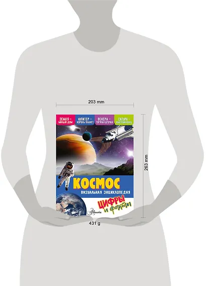 Космос - фото 3