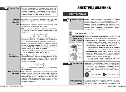 Физика - фото 9