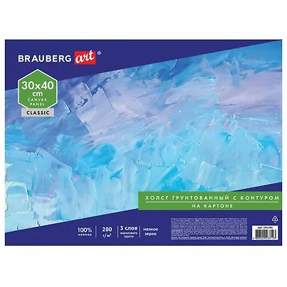 Холст на картоне с контуром BRAUBERG ART CLASSIC Осень, 30х40см, грунтованный, хлопок, 191546 - фото 2