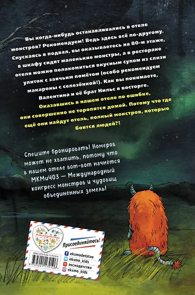 Отель "Вкривь и вкось" - фото 2