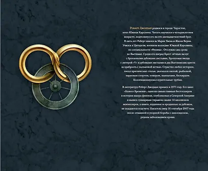 Колесо Времени. Книга 1. Око Мира - фото 3