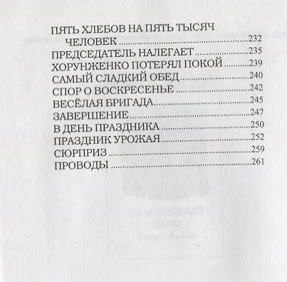 Пчелка жалит, но мед дарит - фото 4