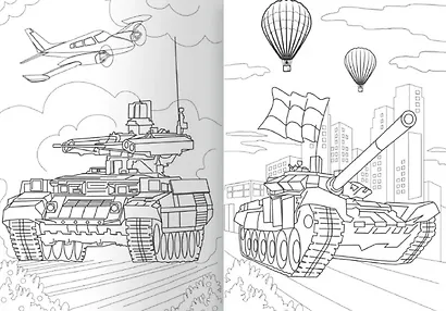 РАСКРАСКА для мальчиков. СОВРЕМЕННЫЕ СУПЕРГЕРОИ. Танкисты - фото 2