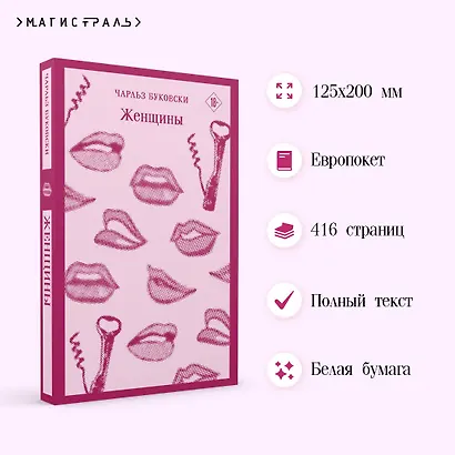 Женщины - фото 5