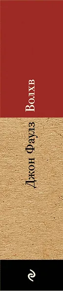 Волхв - фото 5