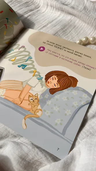 Рита и её эмоции - фото 8