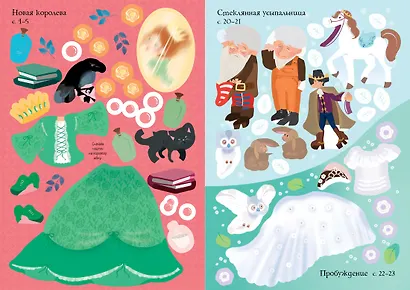 Белоснежка - фото 10