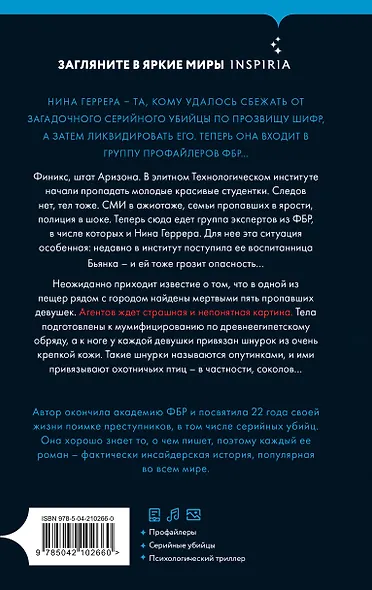 Повелитель птиц (#3) - фото 2