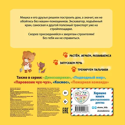 Машины-помощники - фото 2