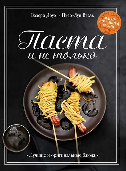 Магия домашней кухни. Комплект из 4-х книг с шоппером - фото 4