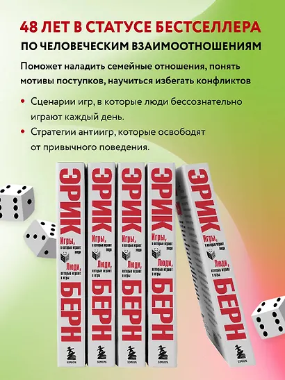 Игры, в которые играют люди. Люди, которые играют в игры - фото 7