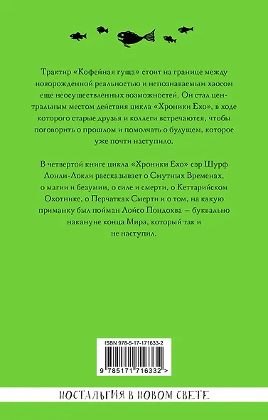 Ворона на мосту - фото 2