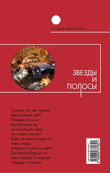 Звезды и полосы - фото 2