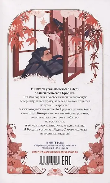 Комплект книг "Амур и Психея", "Леди и Бродяга", "С любовью, Кит" - фото 5