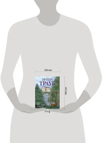 Все, что произошло в отеле - фото 4