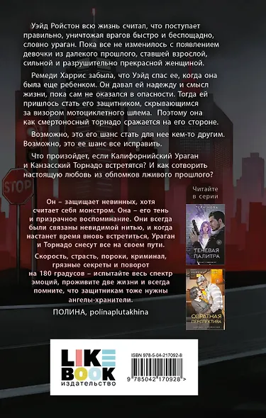 Полный спектр - фото 2