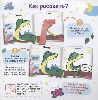 В зоопарке. Книжка-раскраска для детей - фото 2