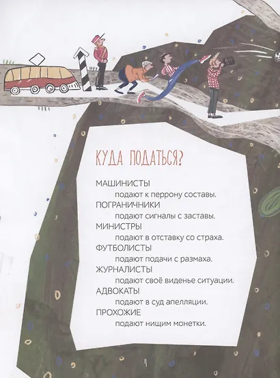 Ума не занимать - фото 3
