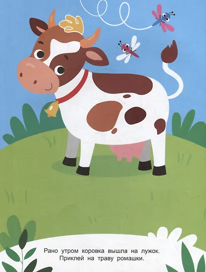 Самолет. Выпуск 7. Наклейки для наших малышей - фото 2