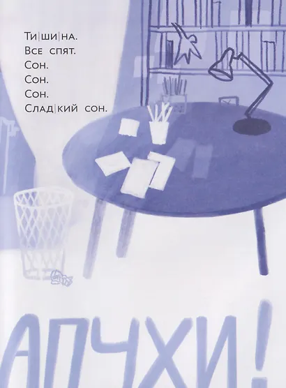 Голодный шкаф. Уровень 1 - фото 5