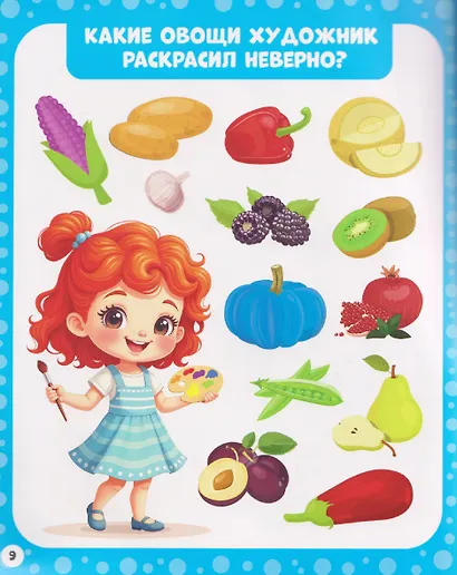Овощи, фрукты и другие продукты. Мои первые слова - фото 3