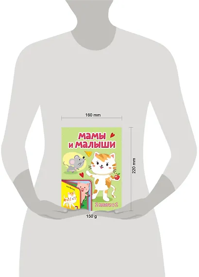 Мамы и малыши - фото 3