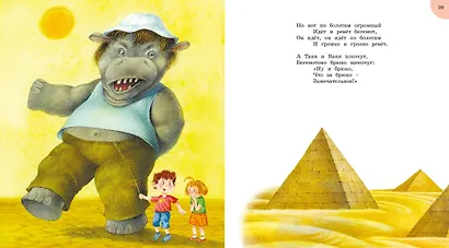 Айболит и другие сказки (илл. Антоненкова) - фото 10
