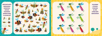 Развивайся и играй! Развиваем логику. Занимательная тетрадка - фото 3