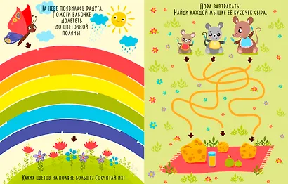 Лабиринты для самых маленьких - фото 5