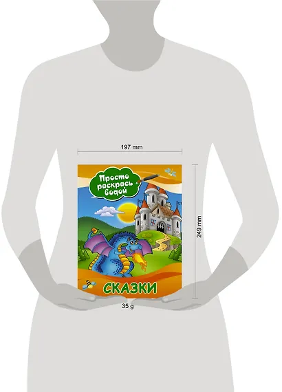 Сказки - фото 3