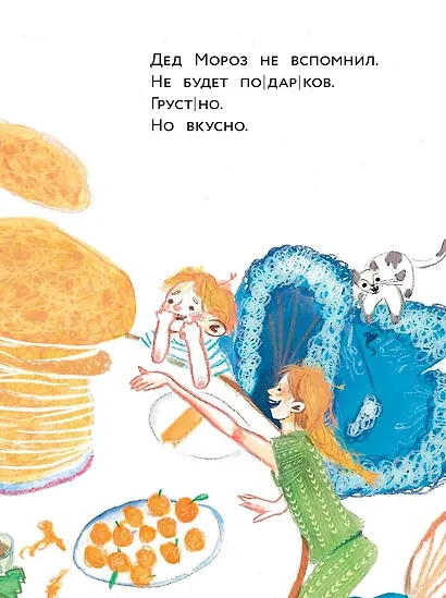 Вспоминай, Дед Мороз! - фото 7