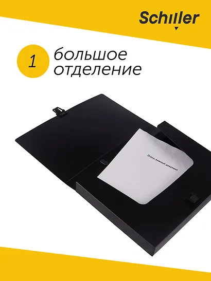 Портфель А4 черный пластик, пласт.ручка, Schiller - фото 4