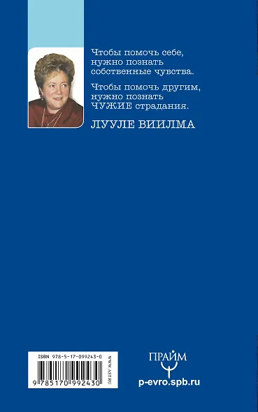 Учение о выживании - фото 2