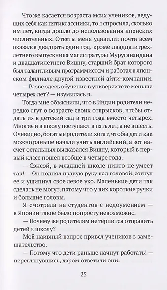 Вековая грязь - фото 6