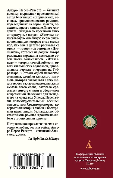 Итальянец - фото 2