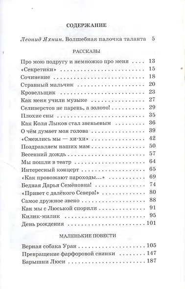 О чем думает моя голова - фото 2