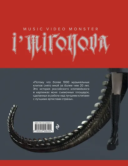 Клипы навсегда - фото 2