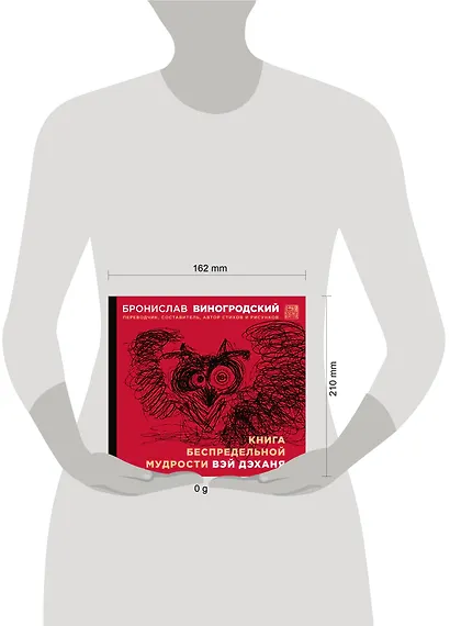 Китайская мудрость для реальных пацанов - фото 14