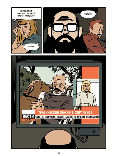 Гончий пёс - фото 4