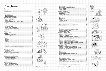 География - фото 7