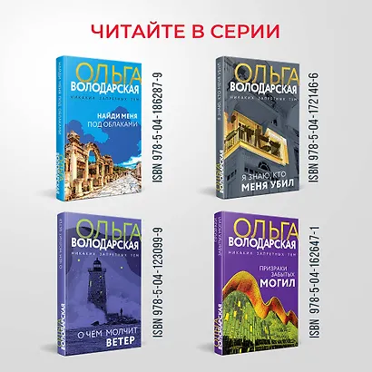 Жена Синей Бороды - фото 7