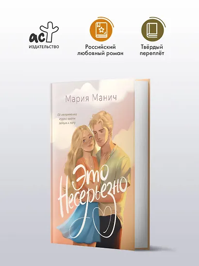 Это несерьезно - фото 4