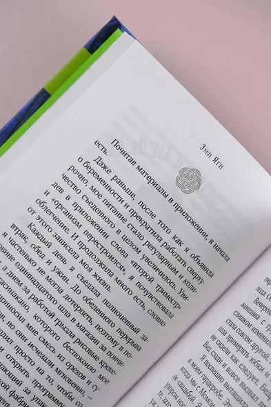 Дневник пустоты - фото 9