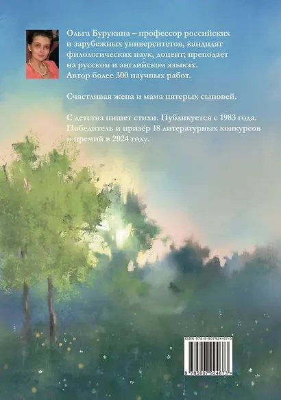 Чудеса повседневности: сборник стихотворений - фото 2