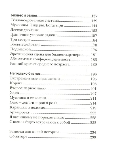 ПЕРВОЕ ЛИЦО НА RENDEZ-VOUS - фото 3