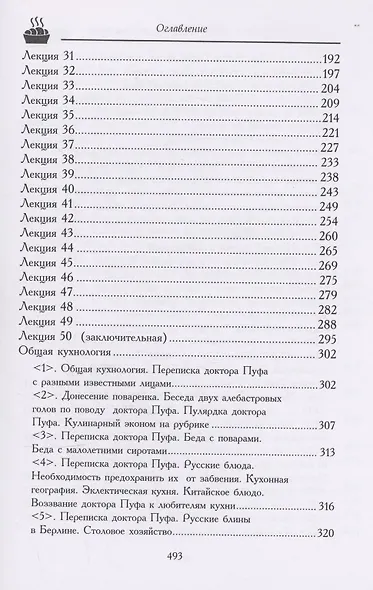 Кухня - фото 3