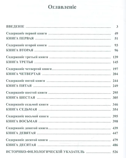 Государство. Изд. 5-е. - фото 2