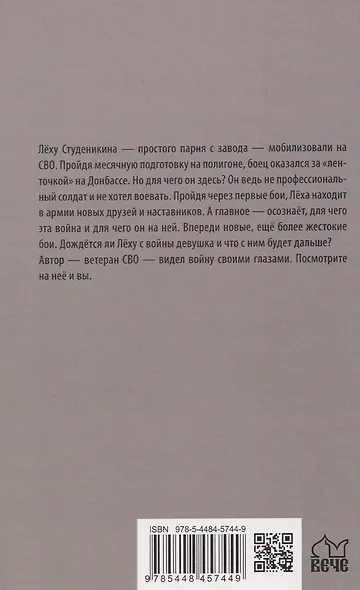 Мобик - фото 2