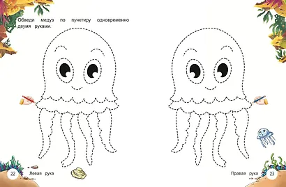 Развитие графомоторных навыков - фото 5