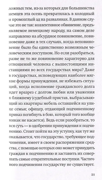 Немецкая осень - фото 3